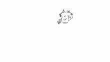 offline art