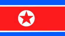 Северная Корея (North Korea)